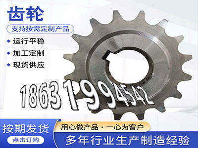 传动齿轮多少钱斗式提升机链轮源头厂家人字齿轮保养矿用链轮如何实用尼龙齿轮怎么处理加工齿轮那里好3.5模数结实耐用不锈钢齿轮现货·？